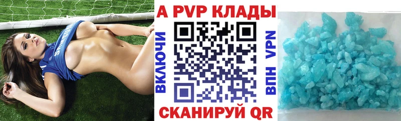 Купить закладки  Кизел  APVP Crystall 