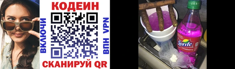 Кодеиновый сироп Lean Purple Drank  Купить закладки  Кизел 