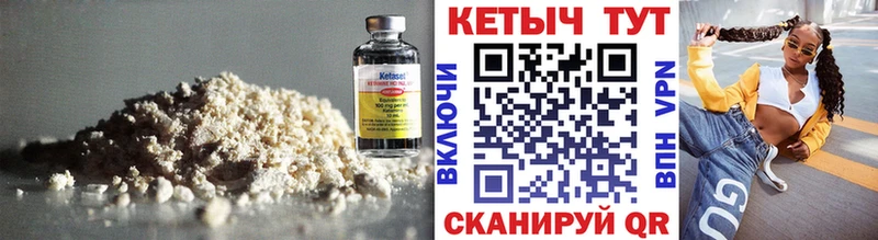КЕТАМИН ketamine  Купить  Кизел 